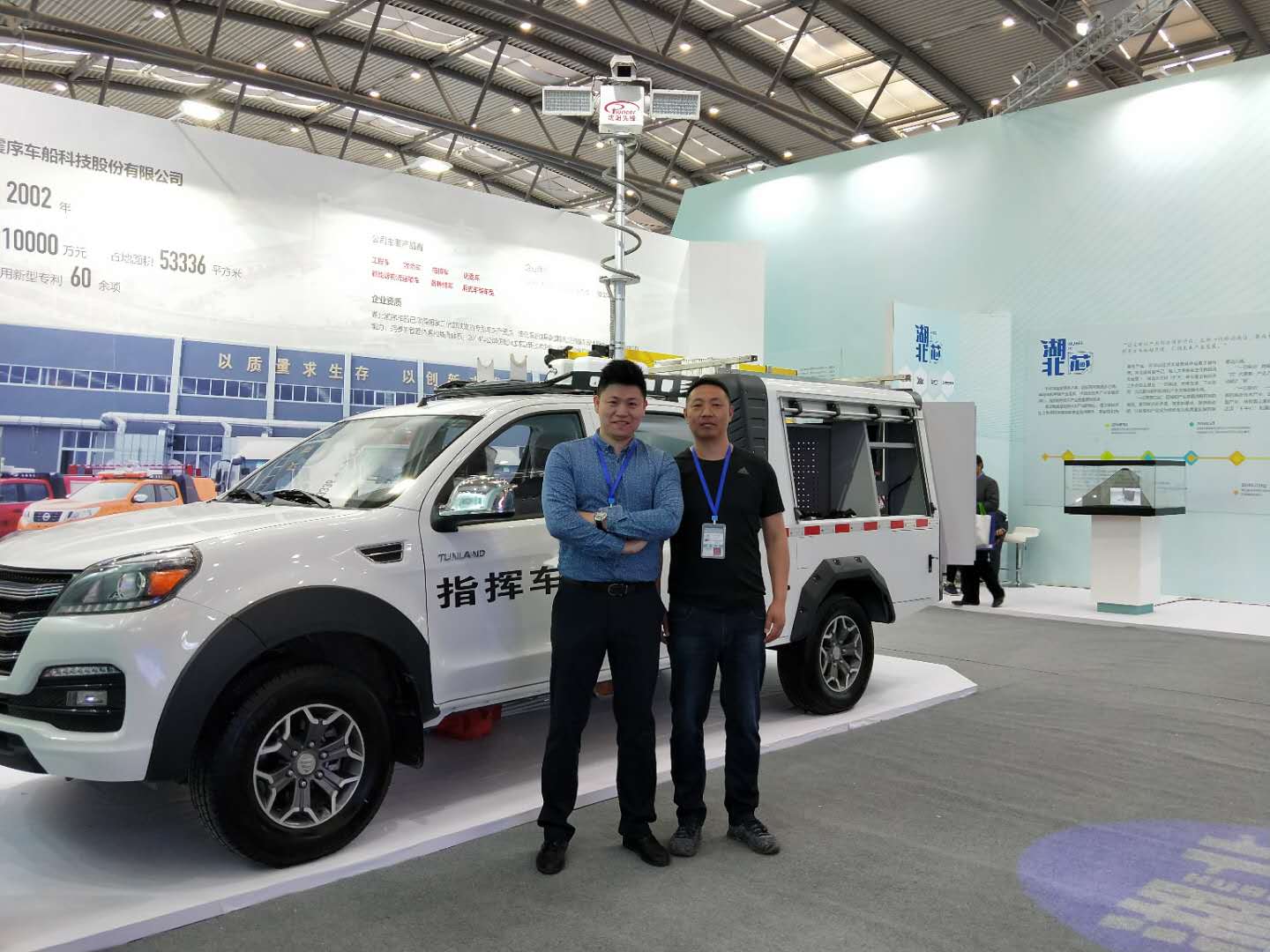 湖北震序車船參加第四屆絲綢之路國際博覽會(huì)